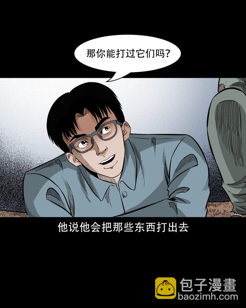 582 守村人(1/2)-第583话