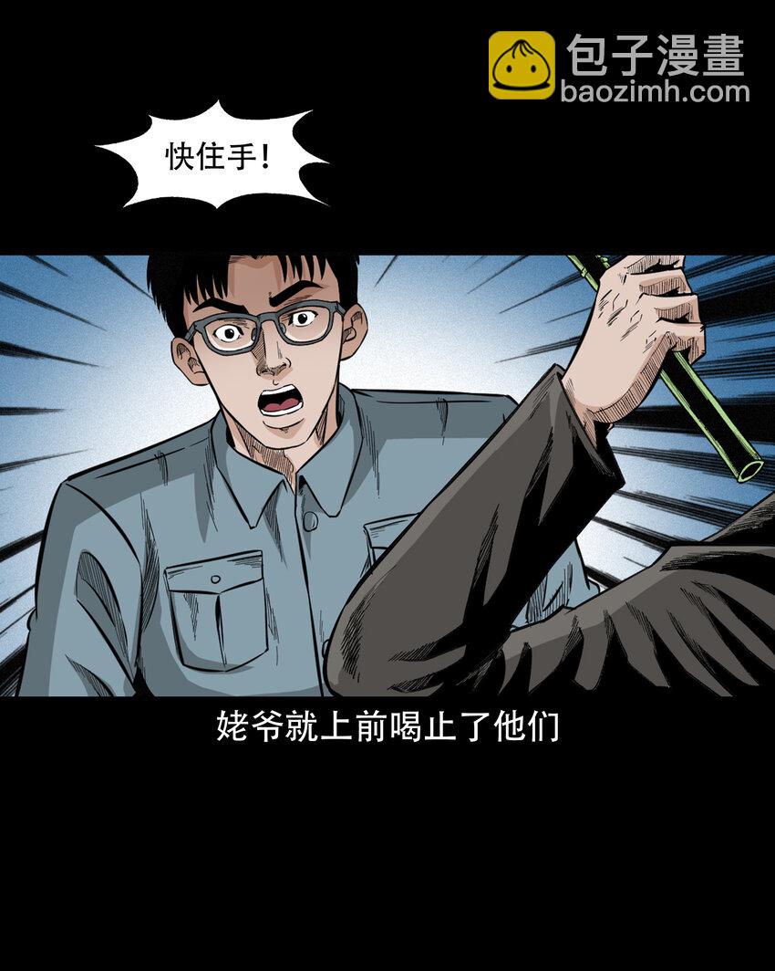 582 守村人(1/2)-第583话