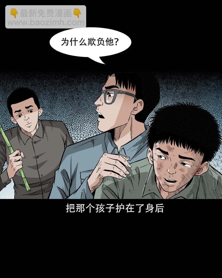 582 守村人(1/2)-第583话