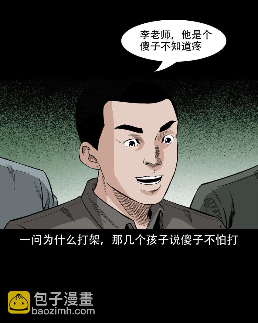 582 守村人(1/2)-第583话
