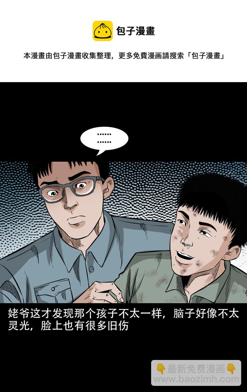 582 守村人(1/2)-第583话