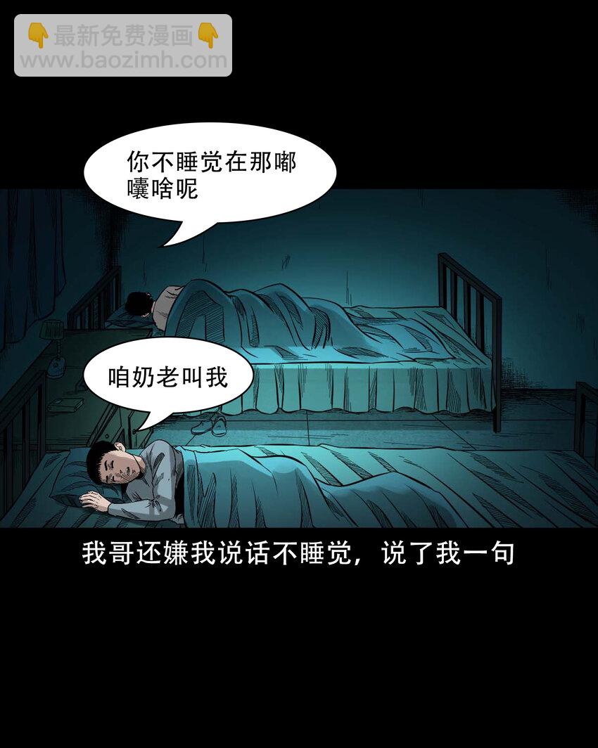 588 窗外索魂的人(1/2)-第589话