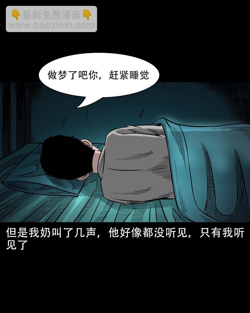 588 窗外索魂的人(1/2)-第589话
