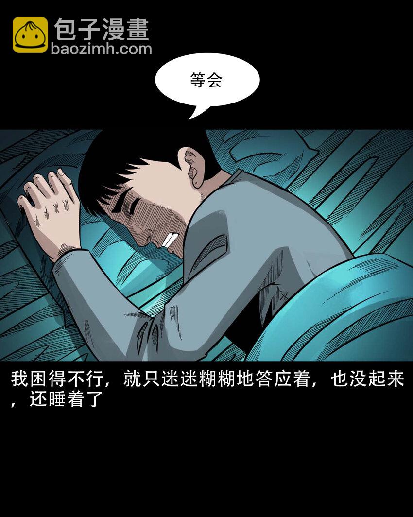 588 窗外索魂的人(1/2)-第589话
