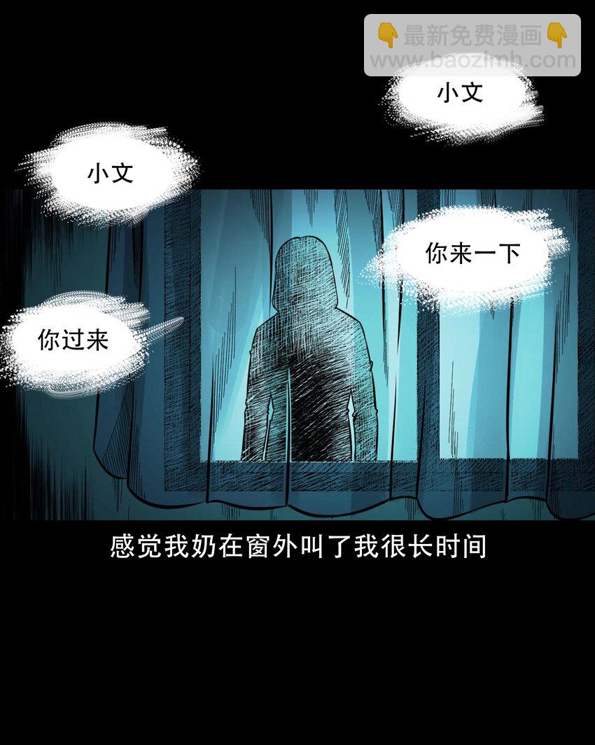 588 窗外索魂的人(1/2)-第589话