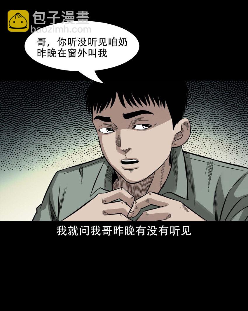 588 窗外索魂的人(1/2)-第589话