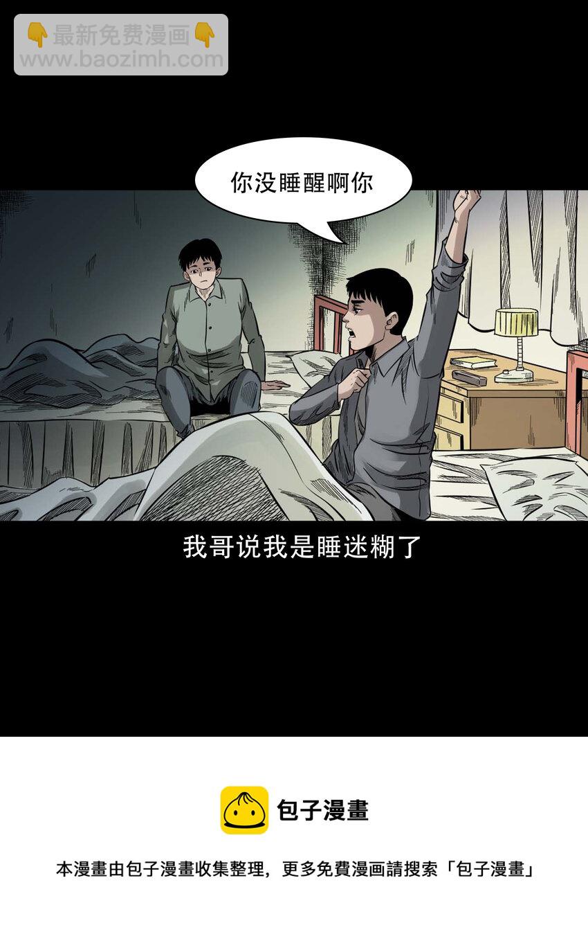588 窗外索魂的人(1/2)-第589话