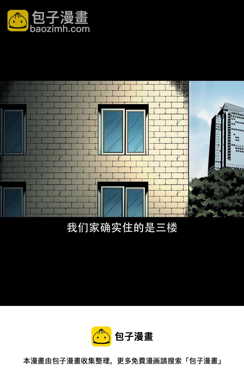 588 窗外索魂的人(1/2)-第589话