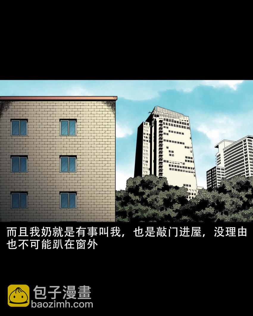 588 窗外索魂的人(1/2)-第589话
