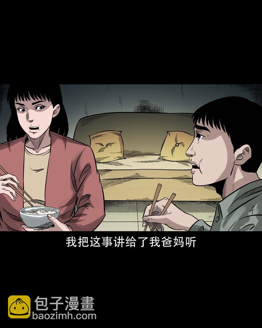 588 窗外索魂的人(1/2)-第589话