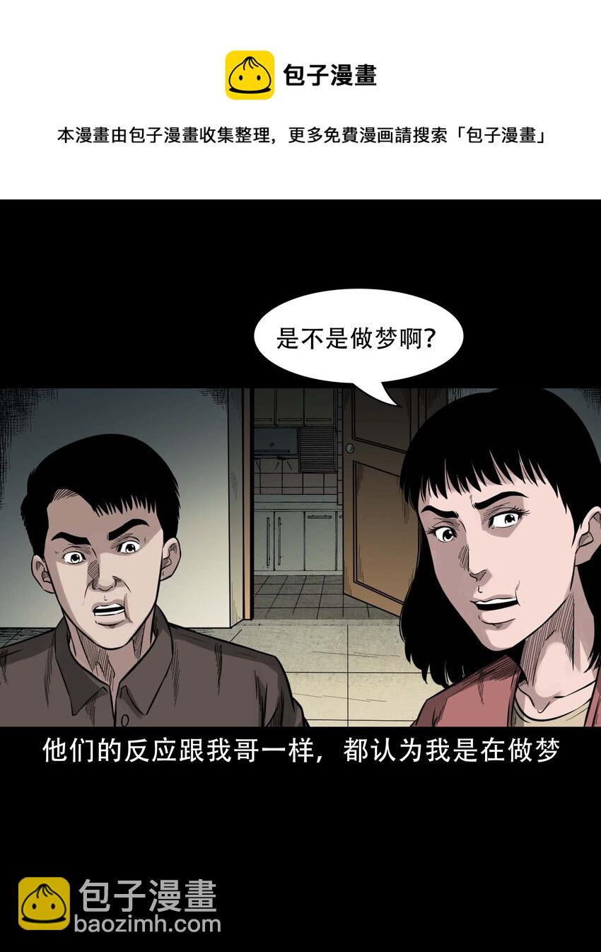 588 窗外索魂的人(1/2)-第589话