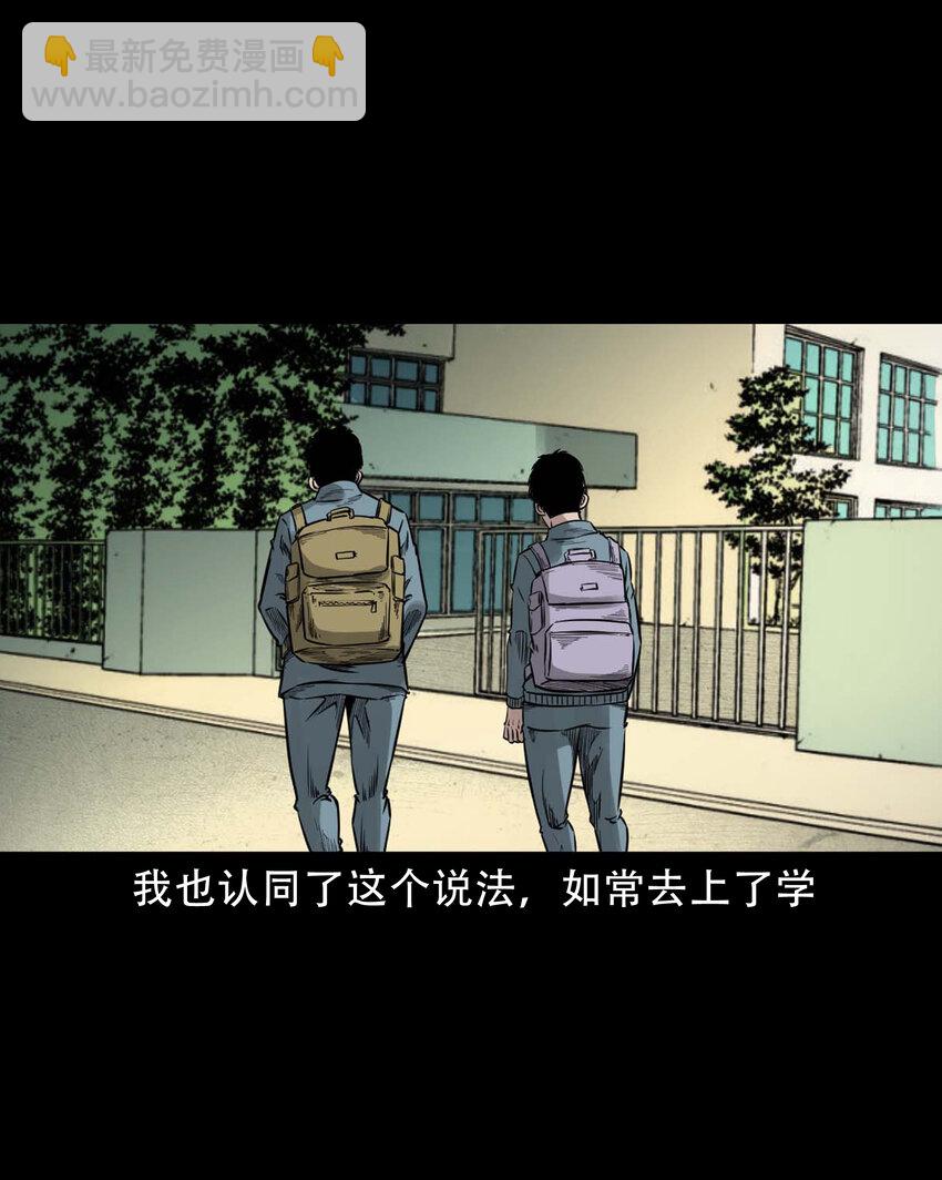 588 窗外索魂的人(1/2)-第589话