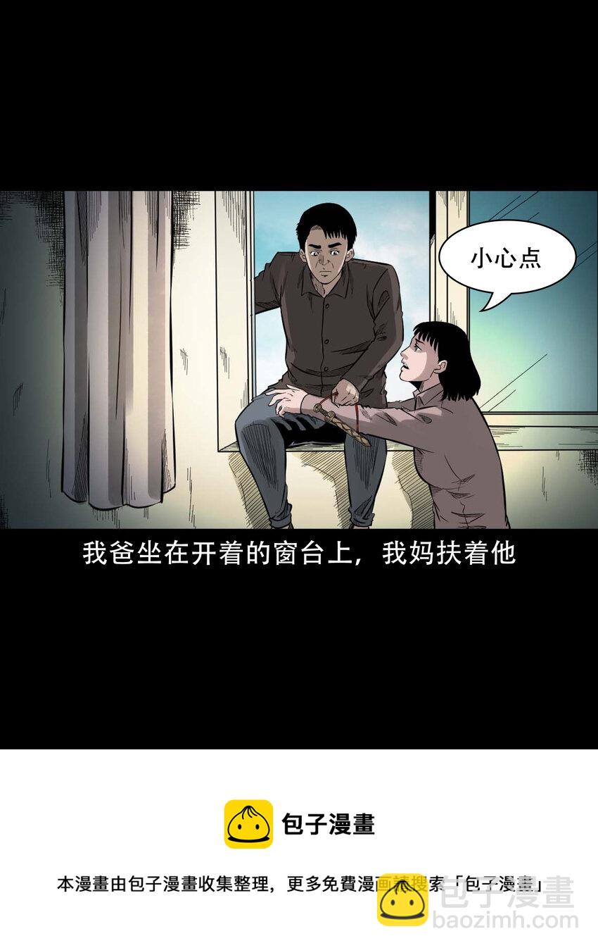 588 窗外索魂的人(1/2)-第589话