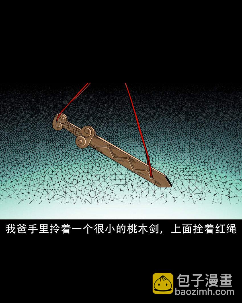 588 窗外索魂的人(1/2)-第589话