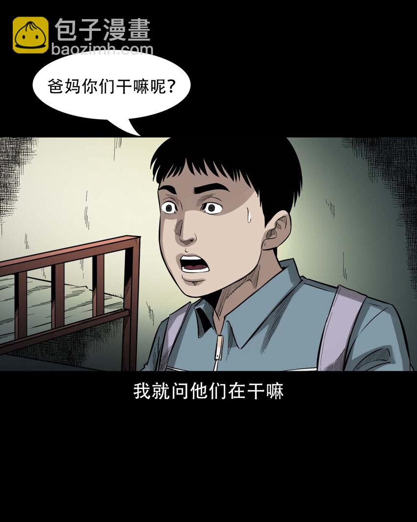 588 窗外索魂的人(1/2)-第589话