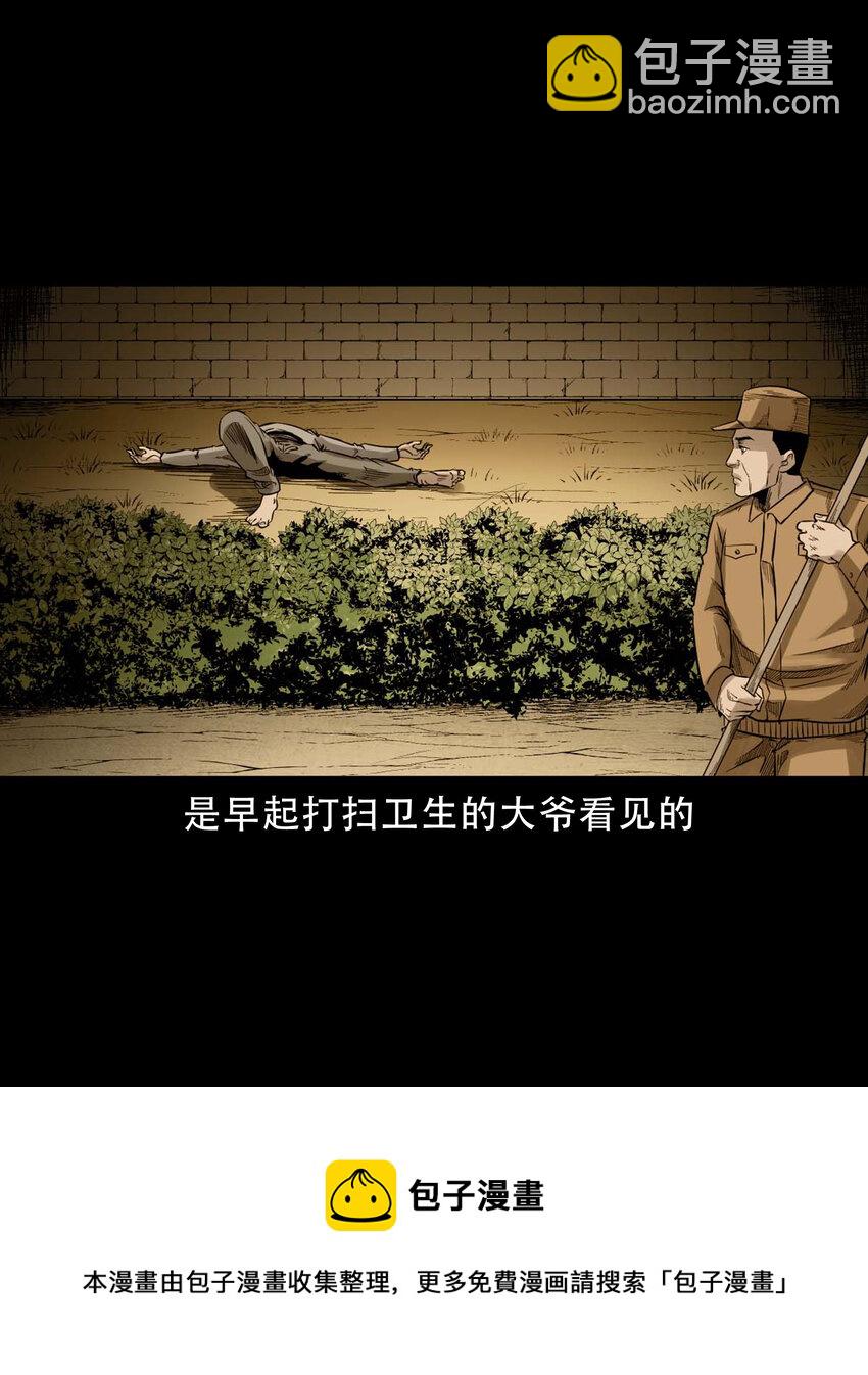 588 窗外索魂的人(1/2)-第589话