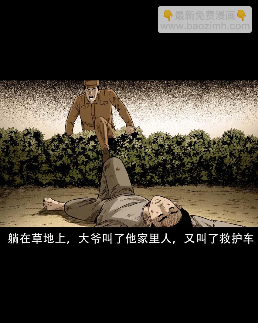 588 窗外索魂的人(1/2)-第589话