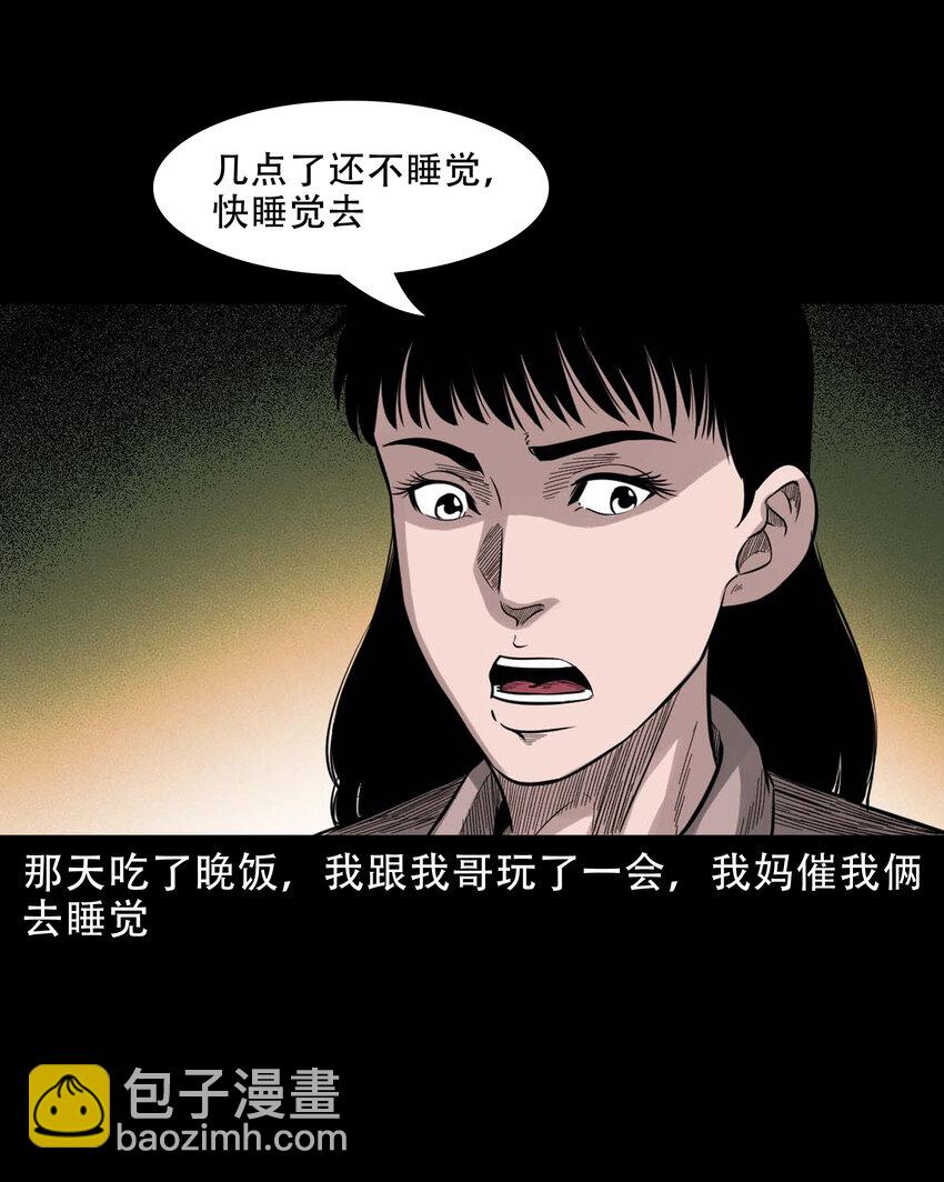588 窗外索魂的人(1/2)-第589话