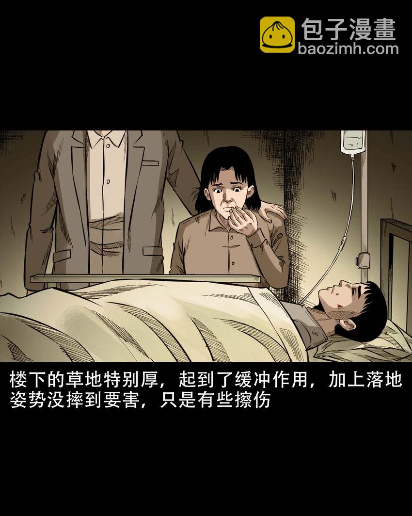 588 窗外索魂的人(1/2)-第589话