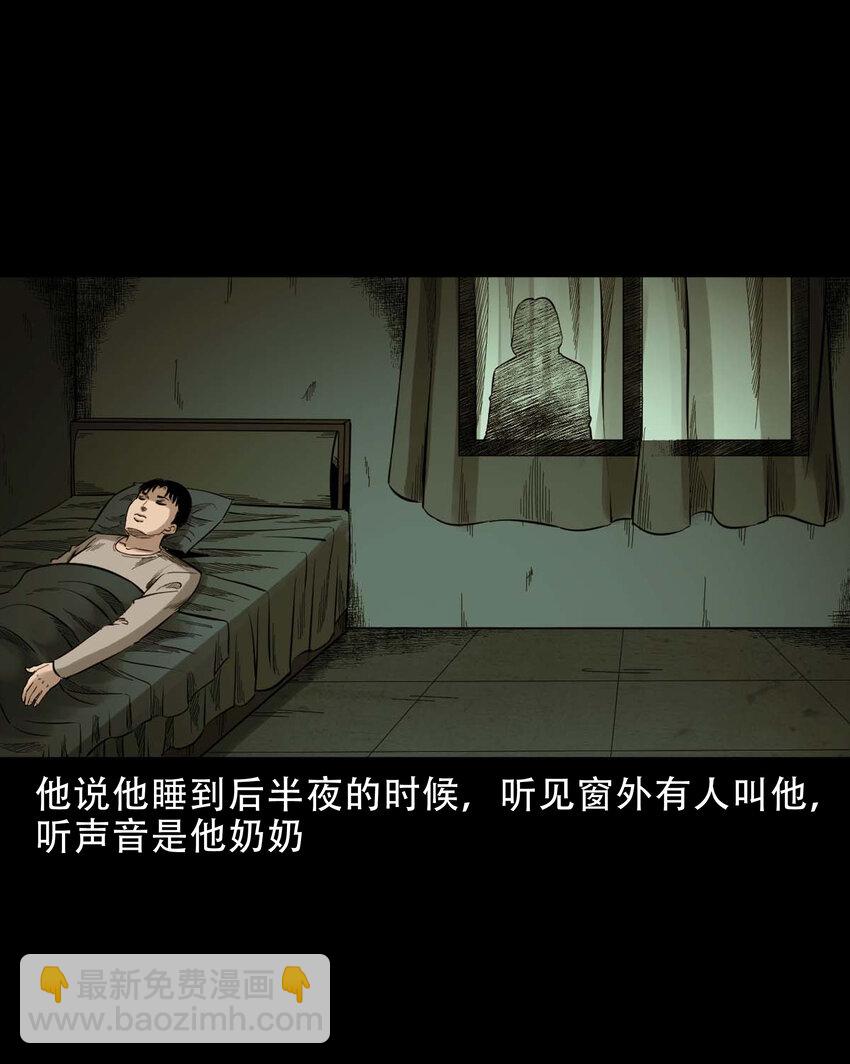 588 窗外索魂的人(1/2)-第589话
