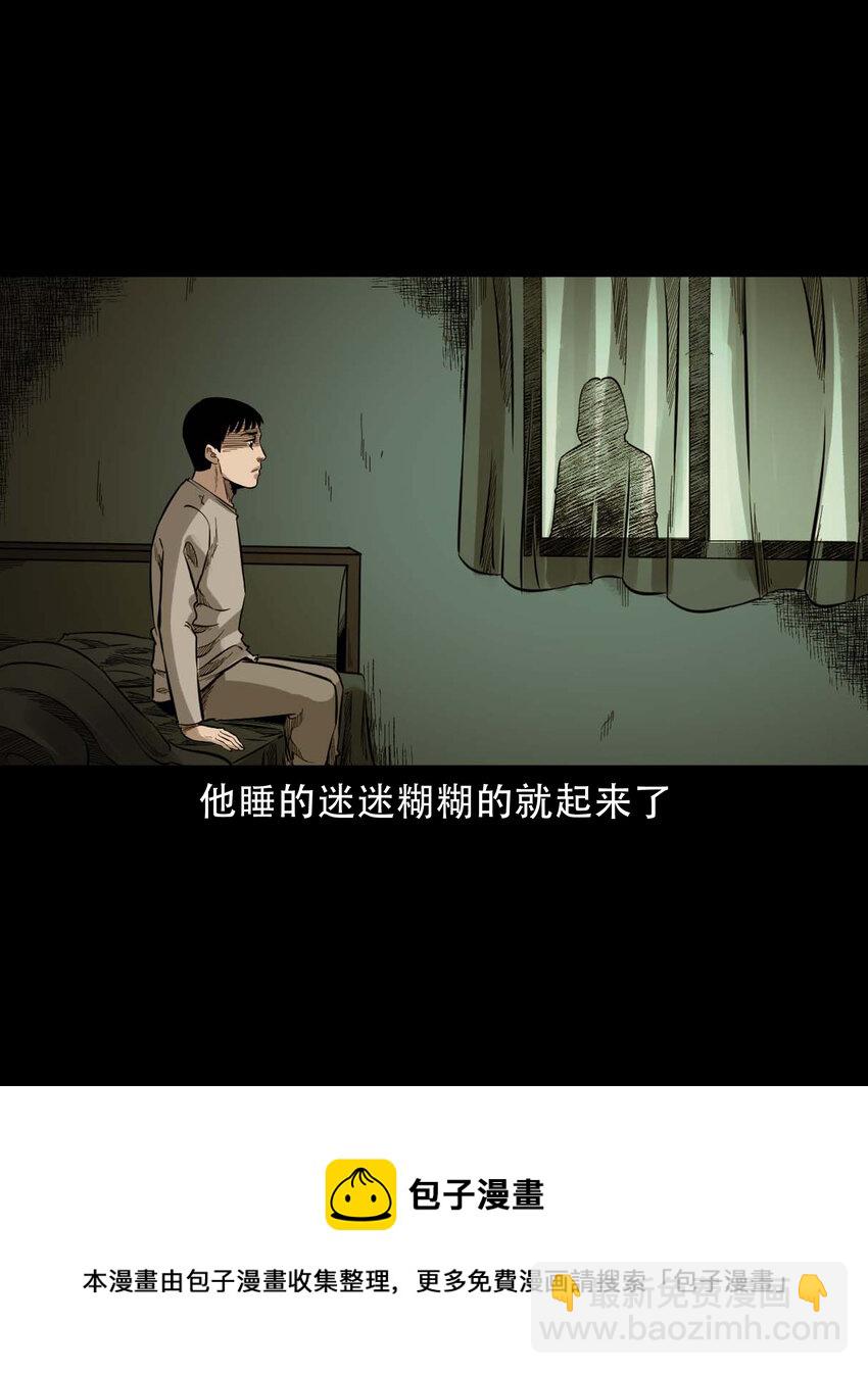 588 窗外索魂的人(1/2)-第589话