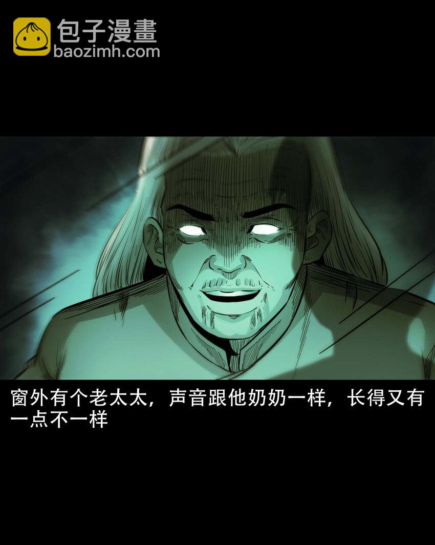 588 窗外索魂的人(1/2)-第589话