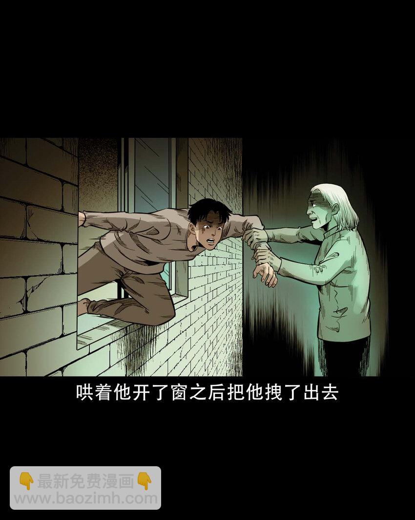 588 窗外索魂的人(1/2)-第589话