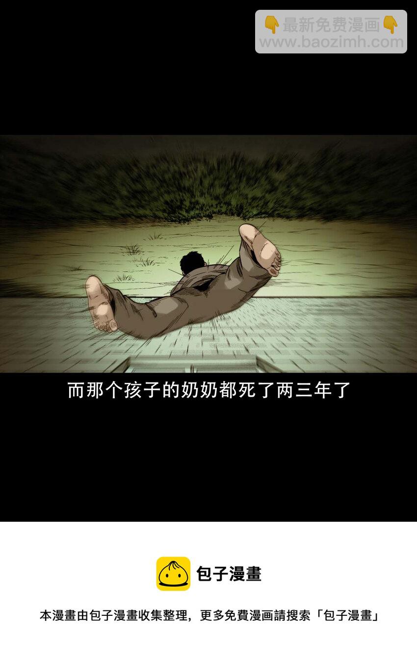588 窗外索魂的人(1/2)-第589话