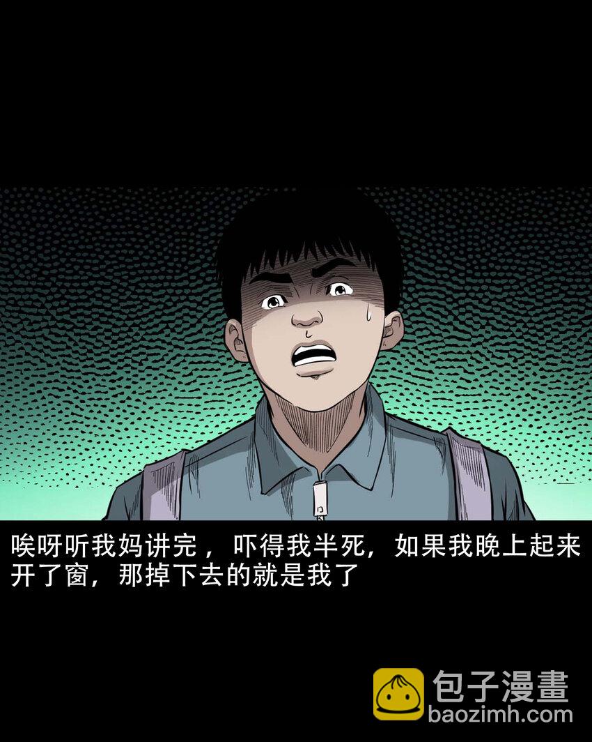 588 窗外索魂的人(1/2)-第589话