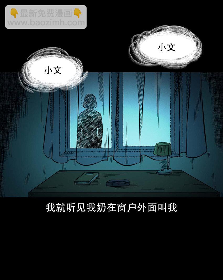 588 窗外索魂的人(1/2)-第589话