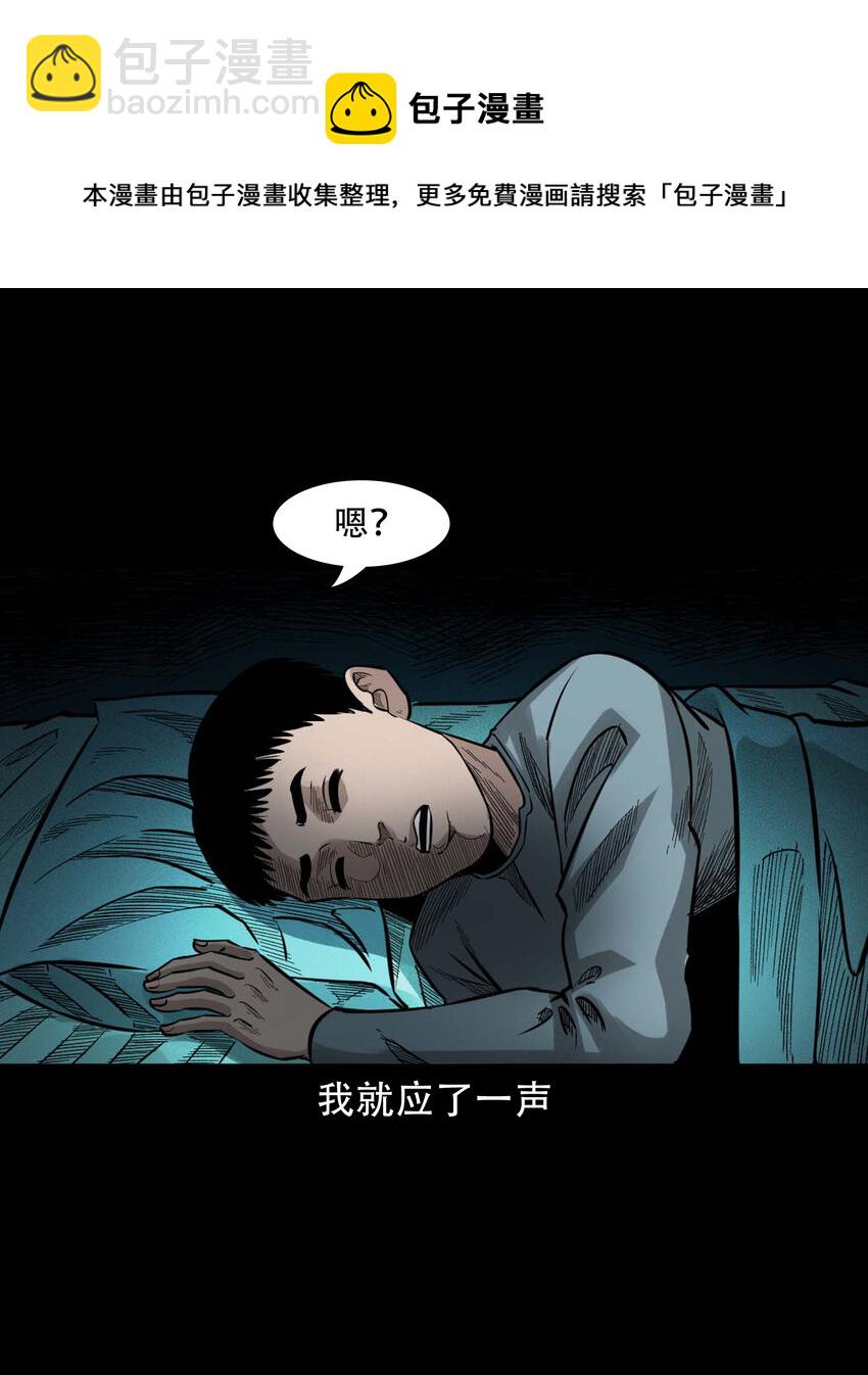 588 窗外索魂的人(1/2)-第589话
