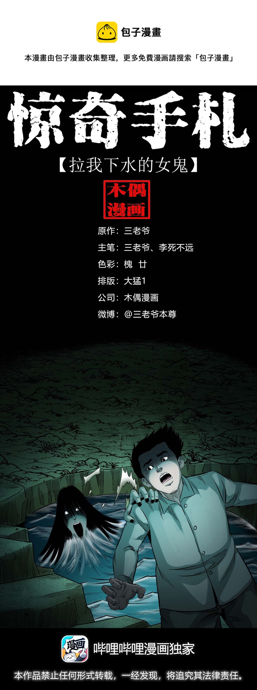 586 拉我下水的女孩(1/2)-第587话