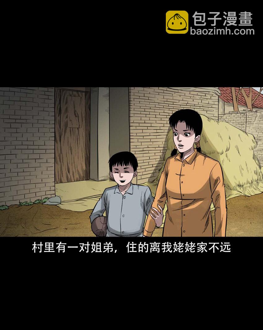 586 拉我下水的女孩(1/2)-第587话