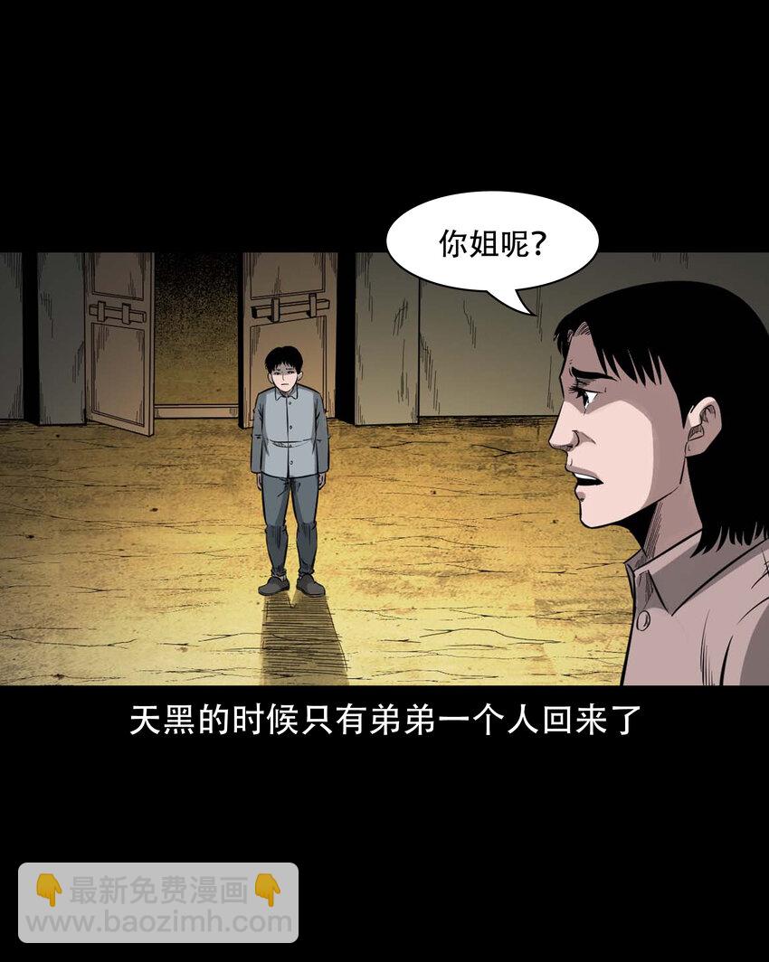 586 拉我下水的女孩(1/2)-第587话