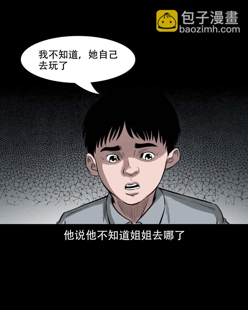 586 拉我下水的女孩(1/2)-第587话