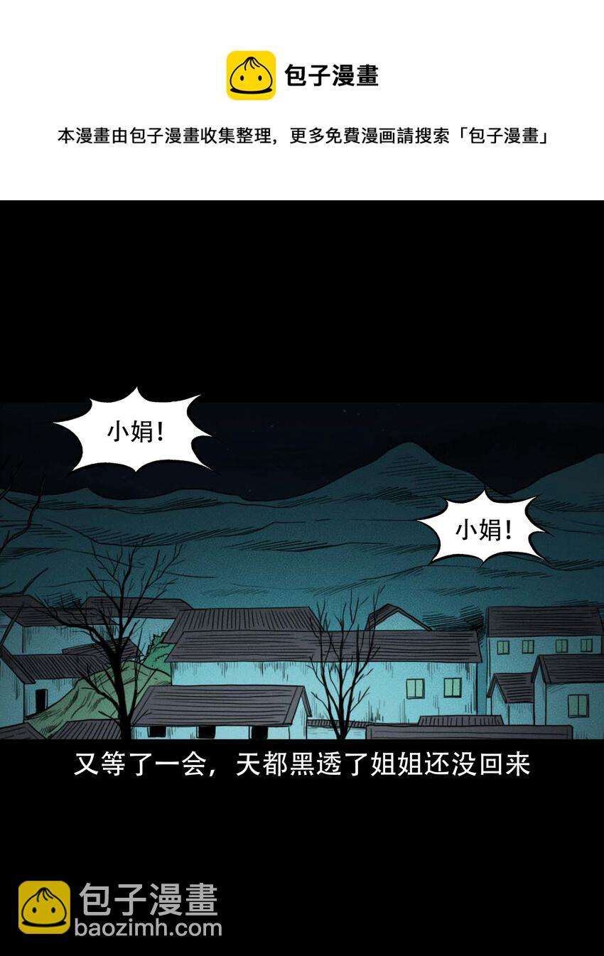 586 拉我下水的女孩(1/2)-第587话
