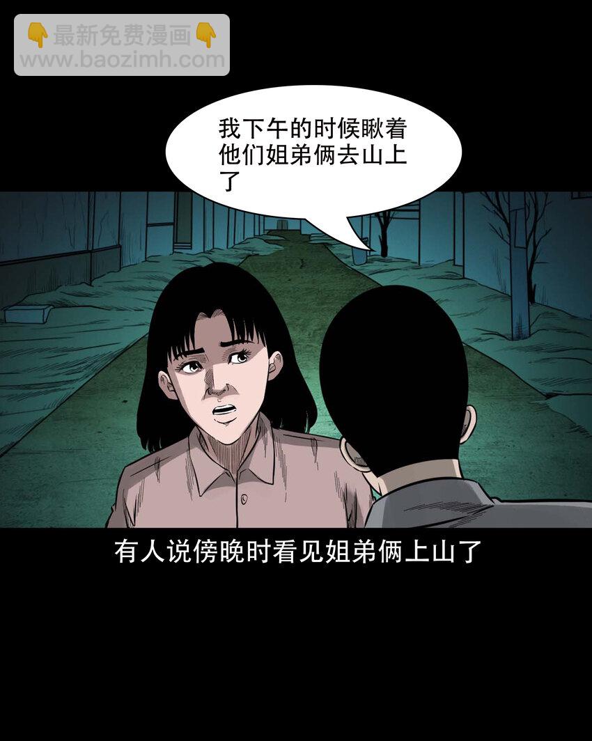 586 拉我下水的女孩(1/2)-第587话