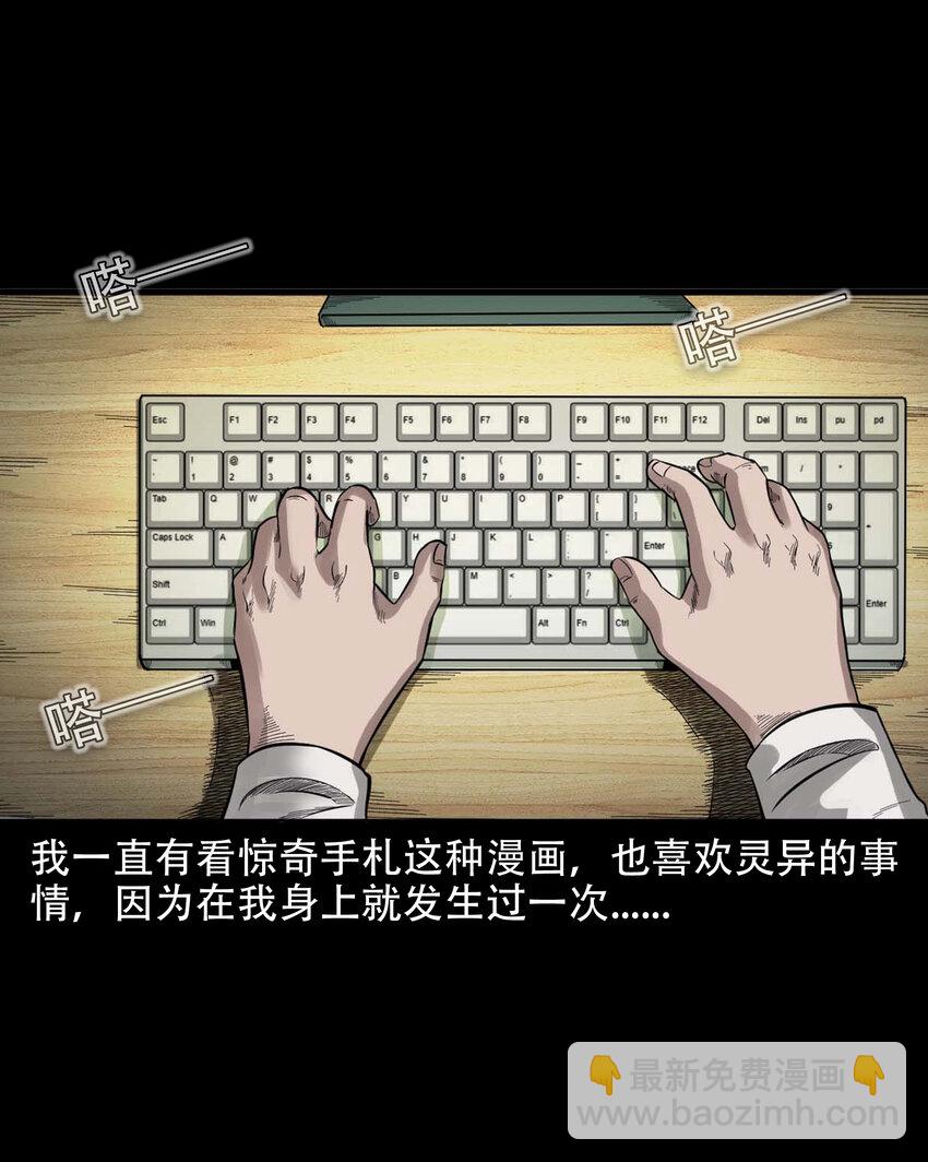 586 拉我下水的女孩(1/2)-第587话