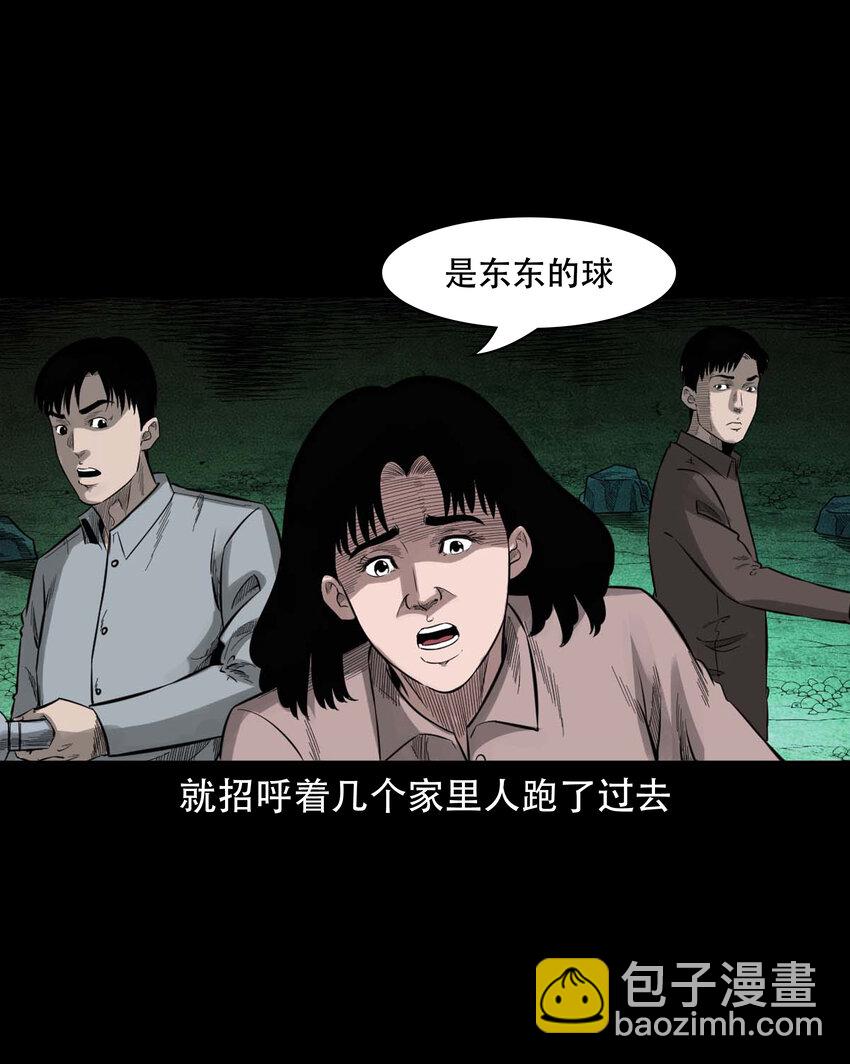 586 拉我下水的女孩(1/2)-第587话