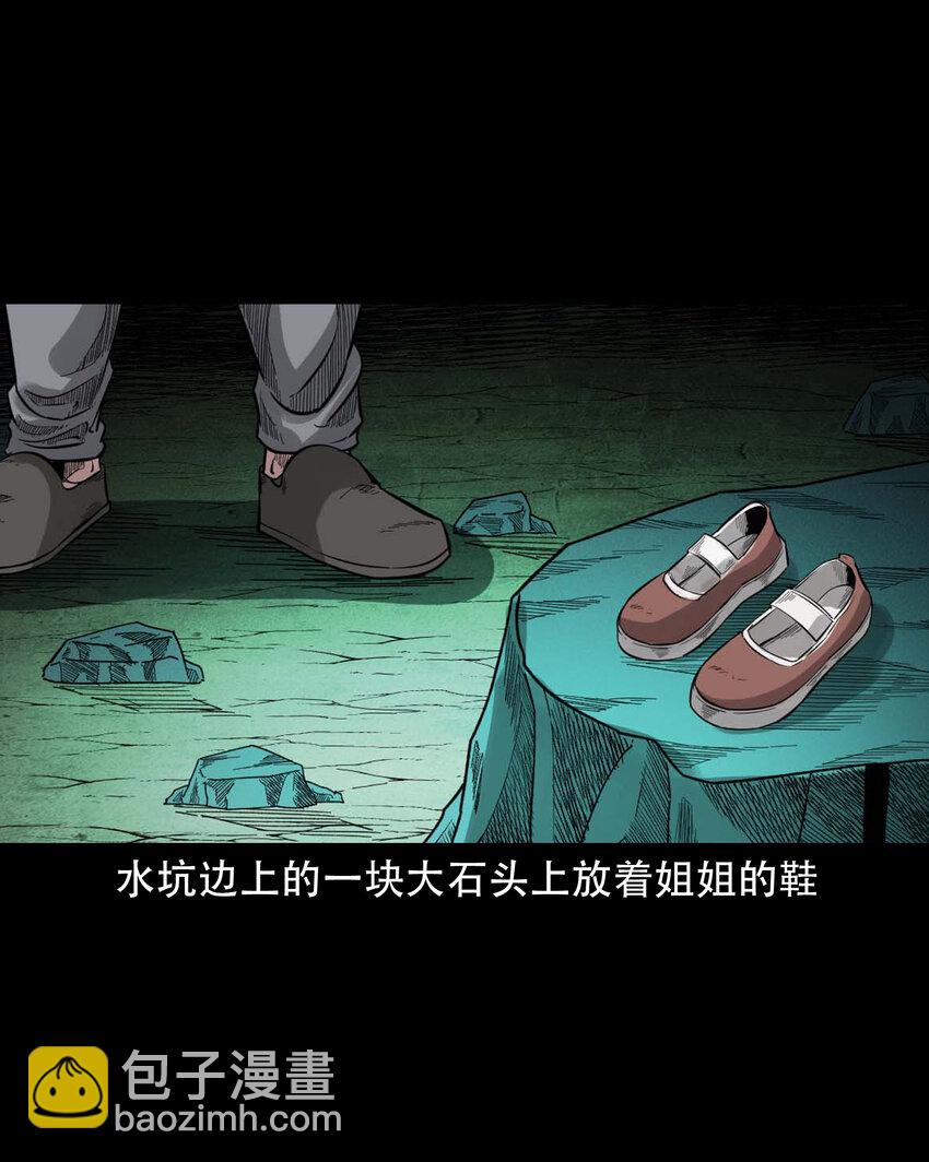 586 拉我下水的女孩(1/2)-第587话