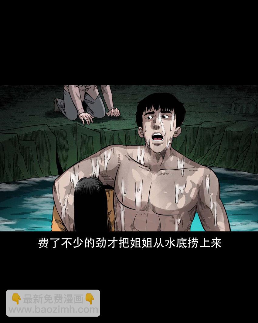 586 拉我下水的女孩(1/2)-第587话