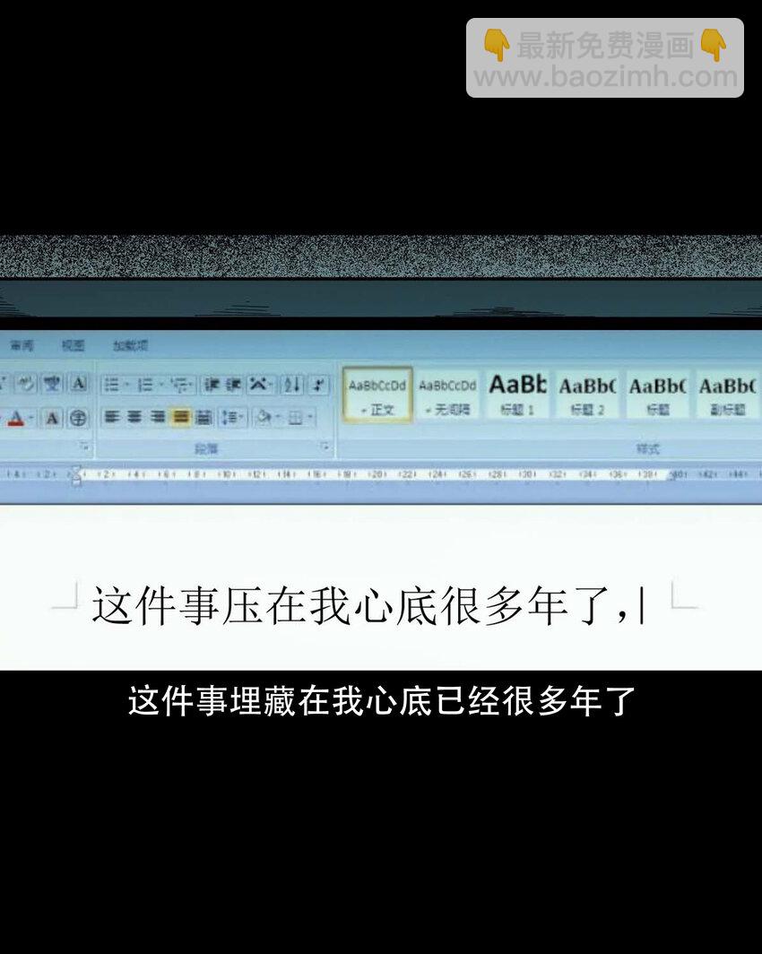 586 拉我下水的女孩(1/2)-第587话
