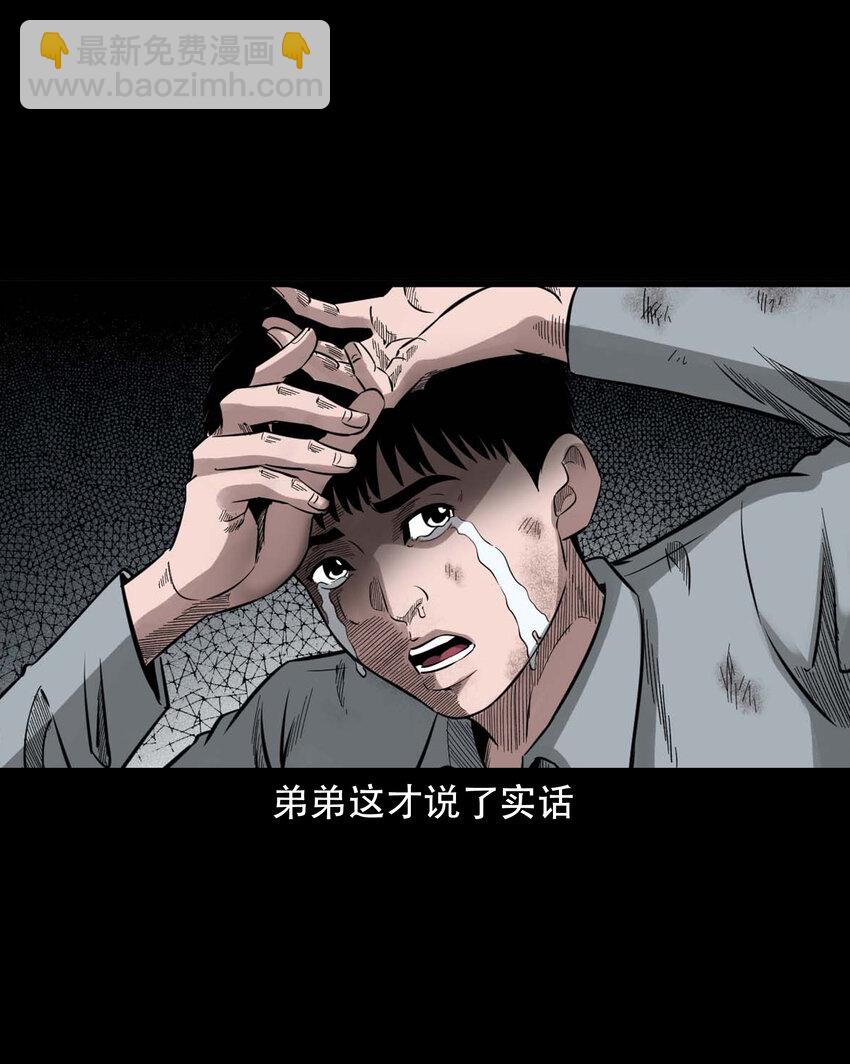 586 拉我下水的女孩(1/2)-第587话