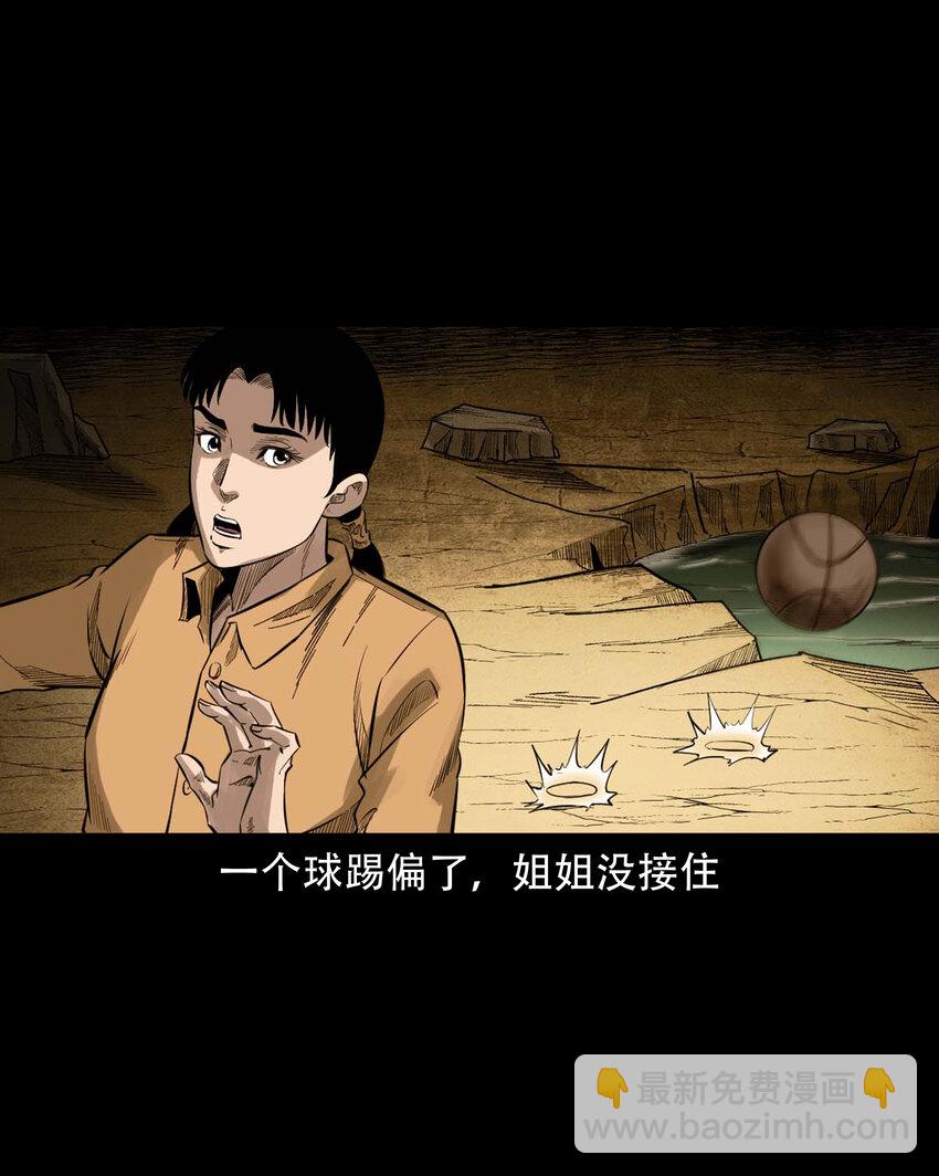 586 拉我下水的女孩(1/2)-第587话