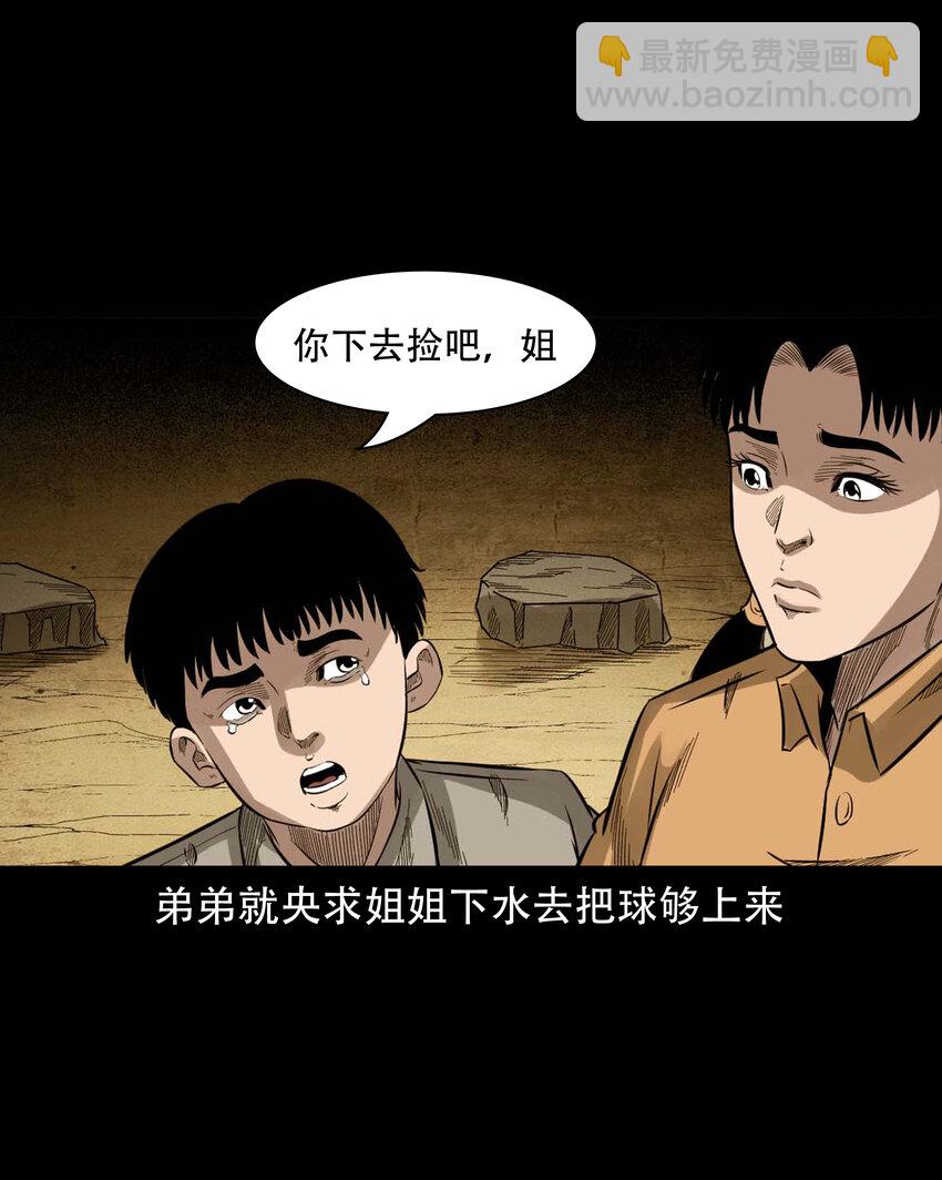 586 拉我下水的女孩(1/2)-第587话