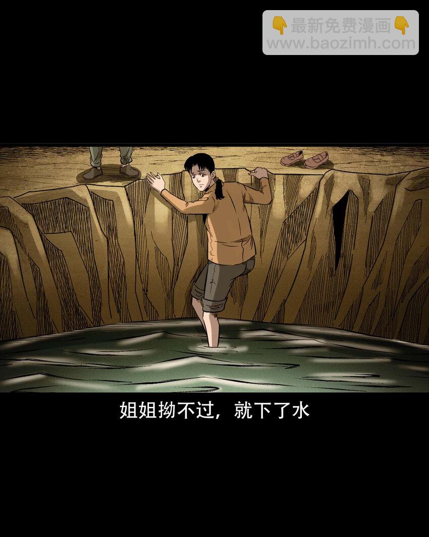586 拉我下水的女孩(1/2)-第587话