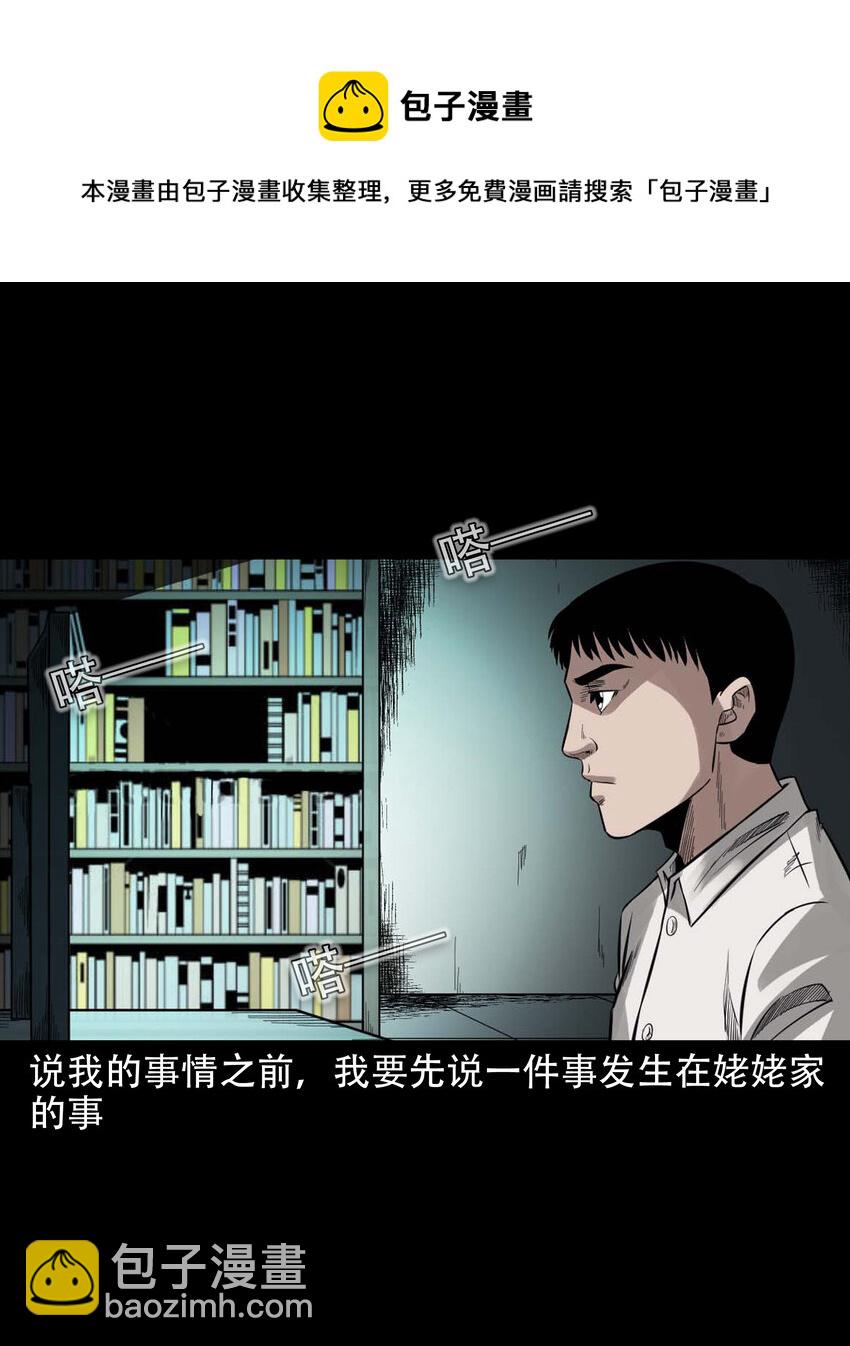 586 拉我下水的女孩(1/2)-第587话
