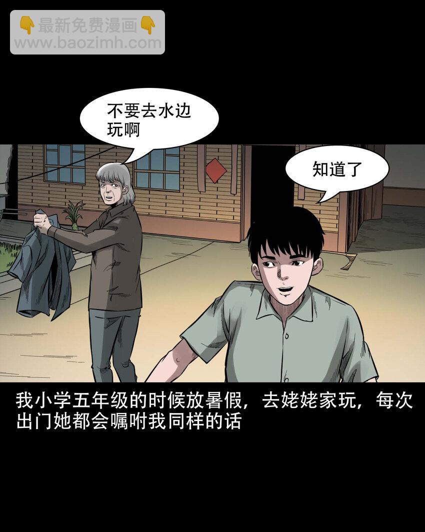 586 拉我下水的女孩(1/2)-第587话