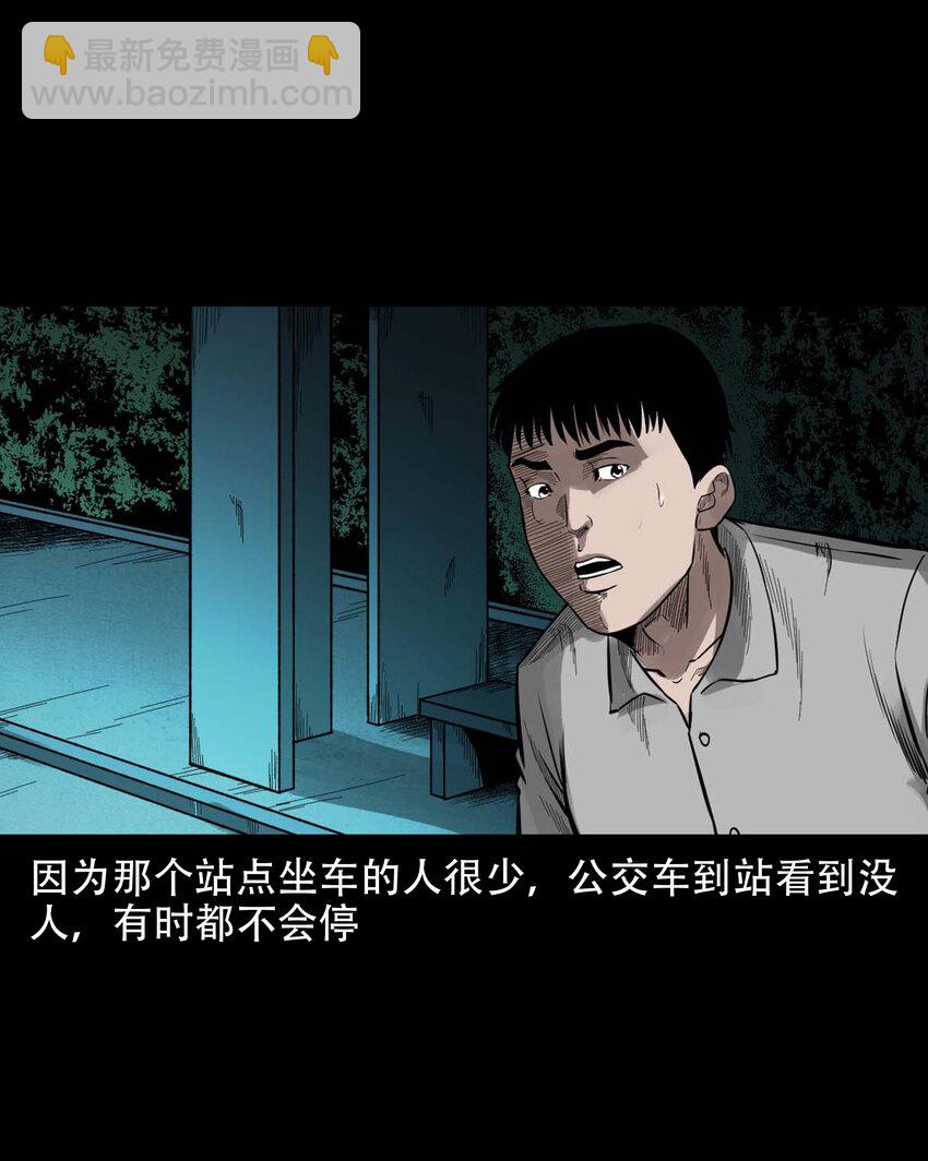 592 车上都是鬼(1/2)-第593话