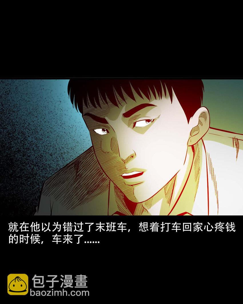 592 车上都是鬼(1/2)-第593话